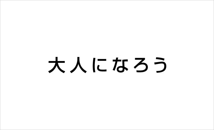 ストーンシステム